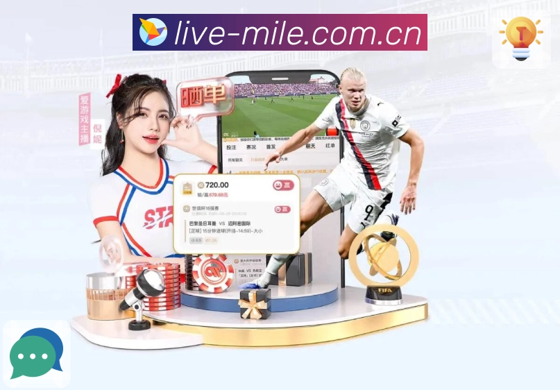 足球赛程与开赛提醒